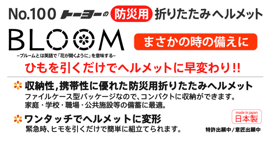 No.100 - 製品情報 | トーヨーセフティー No.100 - 製品情報 | トーヨーセフティー