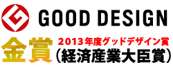 GoodDesign2013