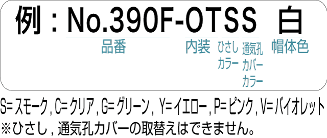 No.390F-OT - 製品情報 ｜ トーヨーセフティー