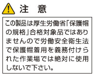 注意