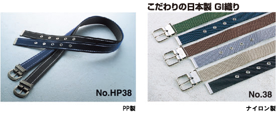 No.HP-38, No.38 - 製品情報 ｜ トーヨーセフティー