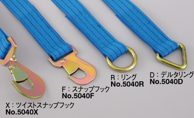 トーヨーセフティー ベルト荷締機 幅50mm×調節側ベルト6m/両端金属付き