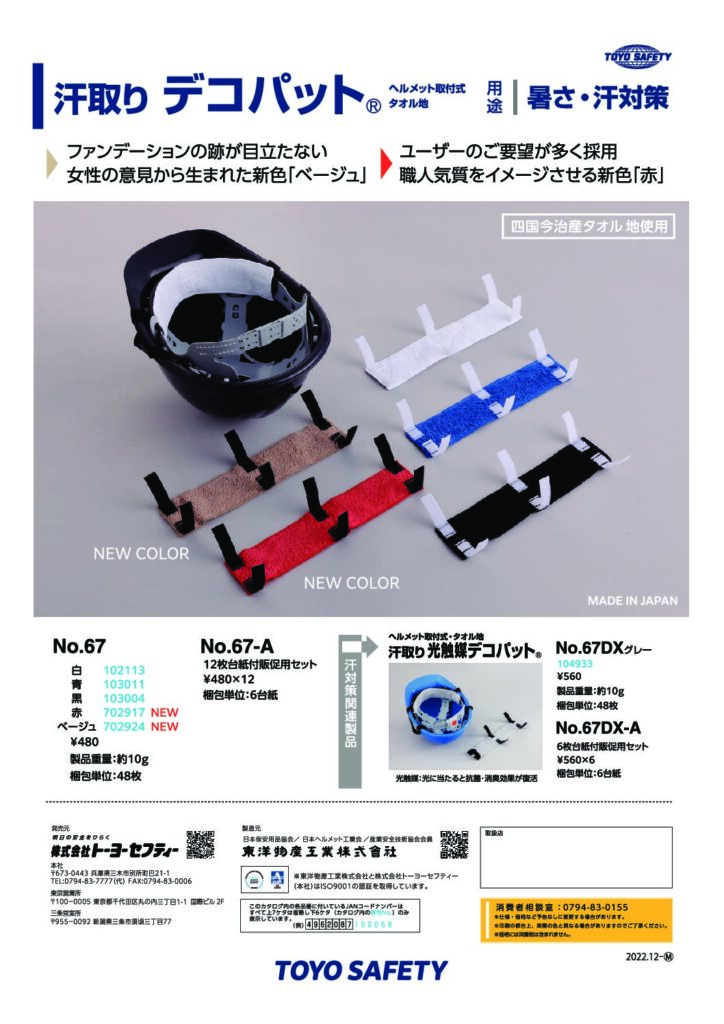 60％以上節約 トーヨーセフティ ハイパーグラス グリーン スペクタクル型 〔品番:NO.1395-2G〕 1179933 送料別途見積り,法人  事業所限定,取寄